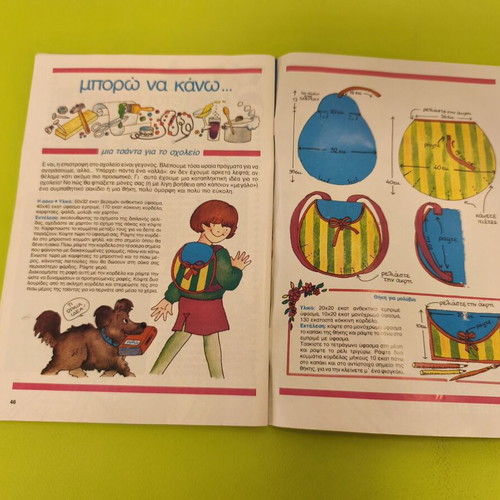 Candy Candy 64 comic book used, Greek edition