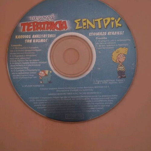 DVD Teratakia - Cedric dubbed like new, kids