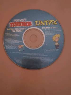 DVD Teratakia - Cedric dubbed like new, kids