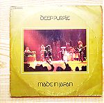  DEEP PURPLE - Made in Japan (1972) 2πλος δισκος βινυλιου Classic Hard Rock