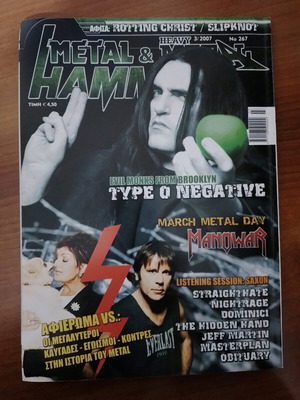 Metal Hammer 3/2007 No267 like new, with poster