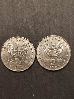 2 Δραχμές 1973 ποικιλία λεπτό/φαρδύ rim, μέγεθος τόνων και κεφάλι