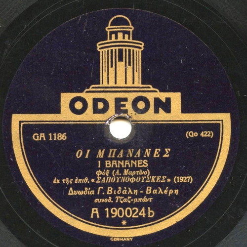 Vidalis 78 rpm gramophone record used from 1927