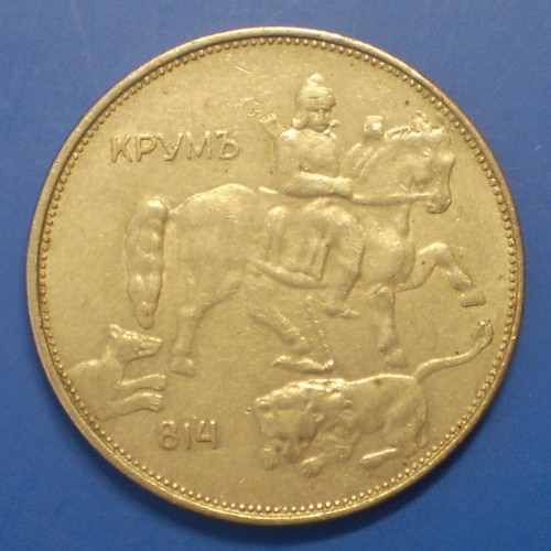 Bulgaria 5 Leva 1943 KM#39b Nickel Clad Steel Coin like new