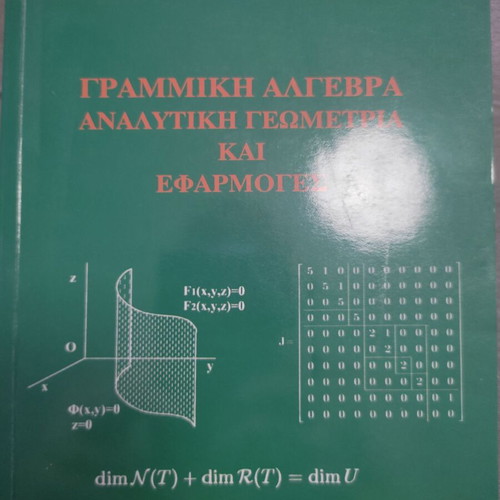 Linear Algebra Analytic Geometry And Applications book new, Greek