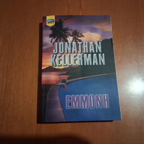 Emmoni by Jonathan Kellerman like new, Greek edition
