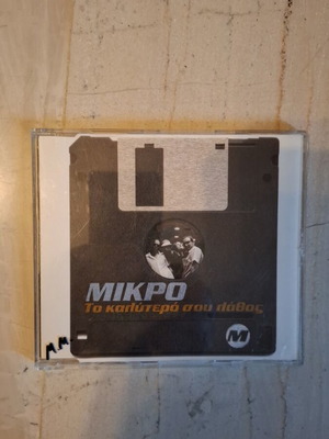 Mikro To Kalytero Sou Lathos CD single like new, electronic