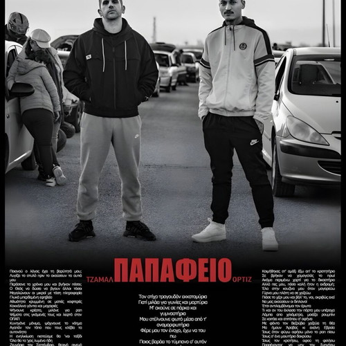 Tzamal poster 60x45 cm new, printed on special paper