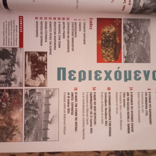 Military history magazines used, set of 3 collectible issues