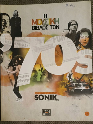 The Music Bible of the 70's Like New