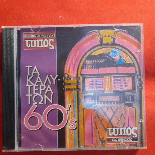 CD The Best of 50s and 60s new, pack of 2