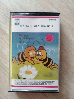 Μάγια η Μέλισσα Νο1 κασέτα μεταχειρισμένη, 1980