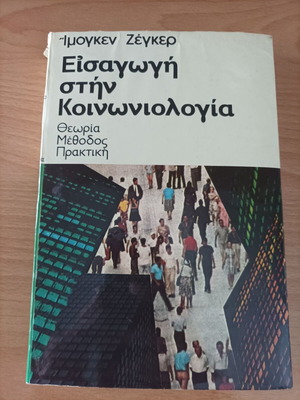 Imogen Zegker Introduction to Sociology used