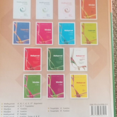 Mathematics Grade 3 Lyceum Volume B, Barlas
