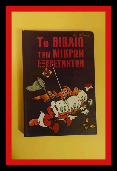 Οι Μικροί Εξερευνητές ΤΟΜΟΣ: 9 Τεύχη 17 & 18 Α' Έκδοση ΣΥΛΛΕΚΤΙΚΟ & ΔΥΣΕΥΡΕΤΟ ΓΙΑ Ά ΕΚΔΟΣΗ ~ ΑΨΟΓΟ!