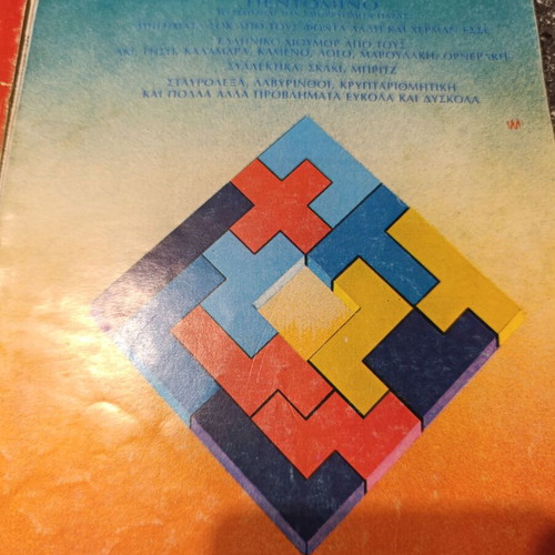 Labyrinth magazines used, Gnose editions, year 1982, 5 issues