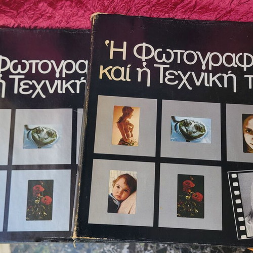 The Photography and Its Technique book used, 1976 edition