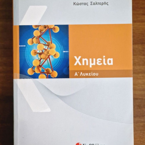 A Lykeiou Study Guides new, Greek