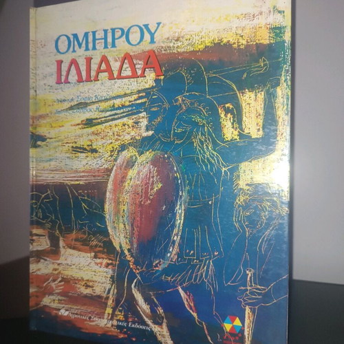 Iliad by Homer book like new with hardcover and illustrations