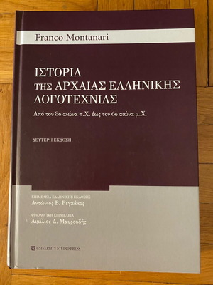 History of Ancient Greek Literature academic book like new