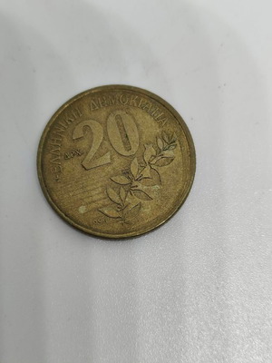 20 Drachma Coin Dionysios Solomos 1994 like new