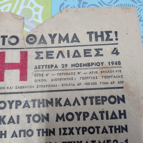 Athlitiki Icho Newspaper used, Monday 29/9/1948