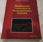 Computer Architecture and Assembly Programming book used