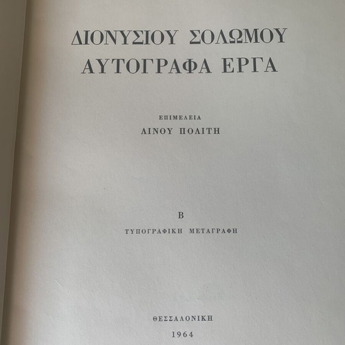 Dionysios Solomos Autograph Works like new edition 1964