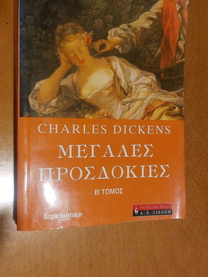 Great Expectations Volume II like new