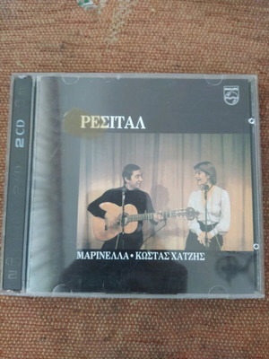 Marinella Chatzis recital double CD like new, laiko