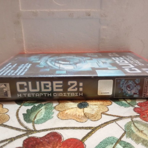 The Cube 2 VHS tape, cult sci-fi action movie