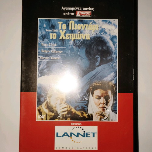 The Lion in Winter DVD used with subtitles
