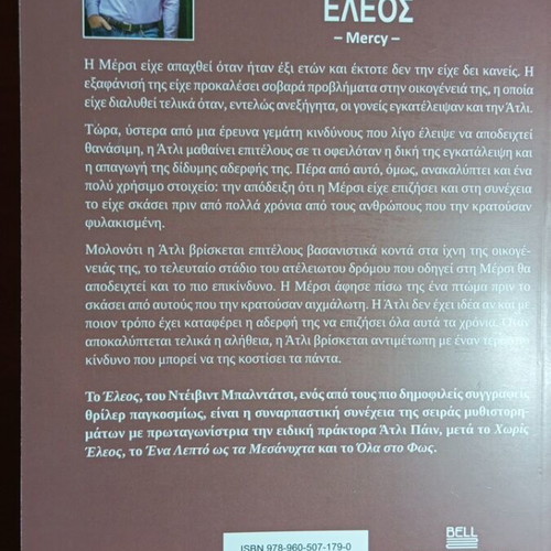 Eleos by David Baldacci book like new