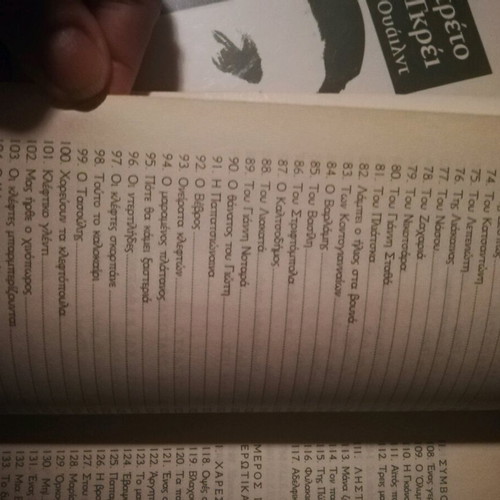 Book Ta Dimotika Mas Tragoudia like new