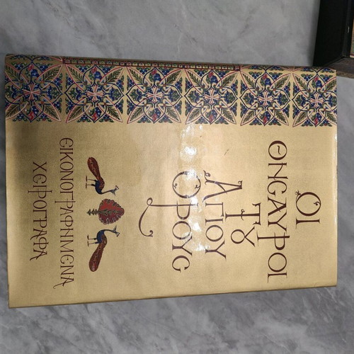 The Treasures of Mount Oros book like new