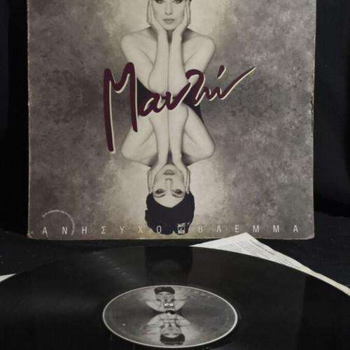 Manto Anisycho Vlemma vinyl record used