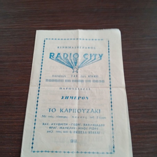 Radio City Cinema Program used, old Athens movie theater