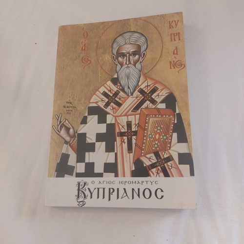 Religious book set like new, 3 volumes including Saint Kyprianos