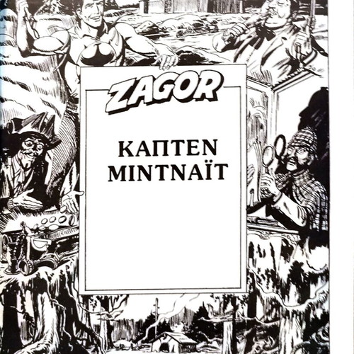Zagor comic volume No2, The Mystery of the Unicorn