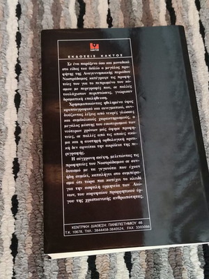 Nostradamus Aiones used book