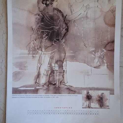 Calendar 2008 O Sofoklis tou Varlamou used, 13 artworks
