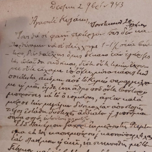 Occupation Letter 1943 from Thessaloniki used for food provision