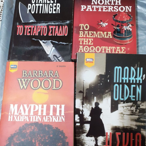 Bell books like new, pack of 4 titles