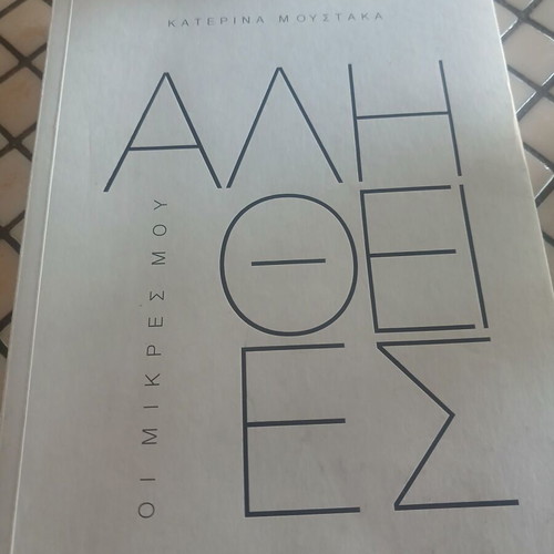 Tade Efhi Katerina book new, psychology