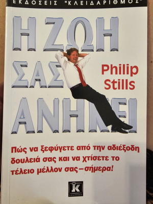 The Life Is Yours by Philip Stills book like new, psychology
