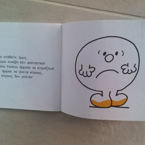 Book "Mr Nobody" used, Mikroi Kyrioi kai Mikres Kyries series