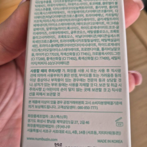 Numbuzin No.2 Goodbye Redness Derma Tone Up SPF50+ PA+++ sunscreen new