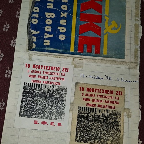 Collectible document of KKE esoterikou and EFEE 1976 used