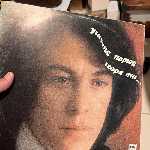 Giannis Parios Tora Pia... LP album, Minos, 1976, laiko