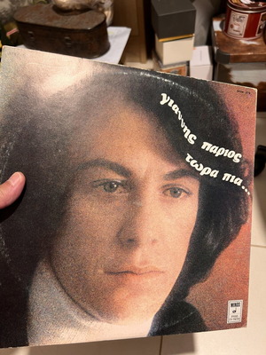 Giannis Parios Tora Pia... LP album, Minos, 1976, laiko